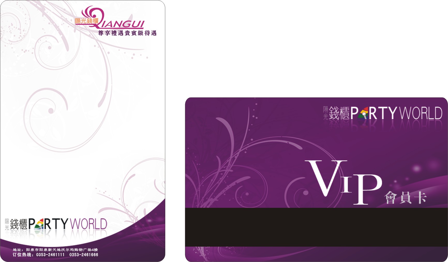 Ǯ��KTV|VIP��Ա��